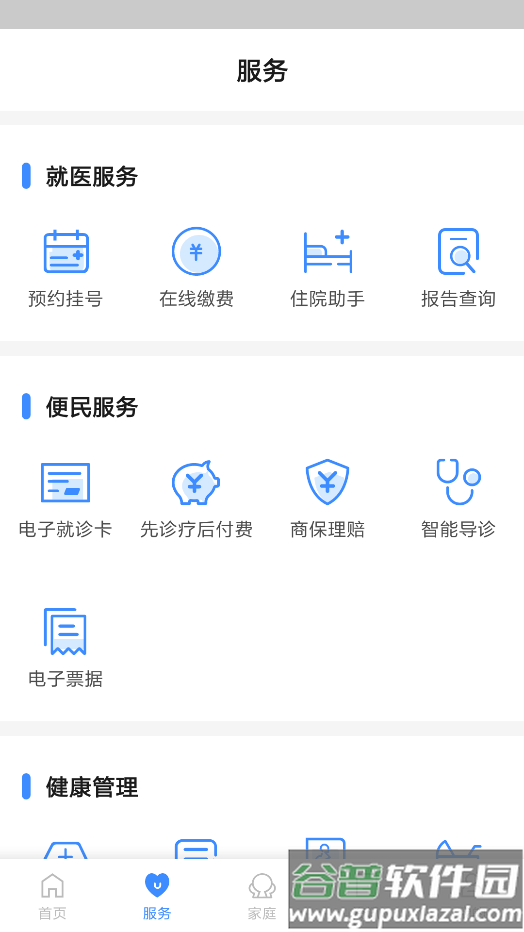 健康台州app儿童接种预约