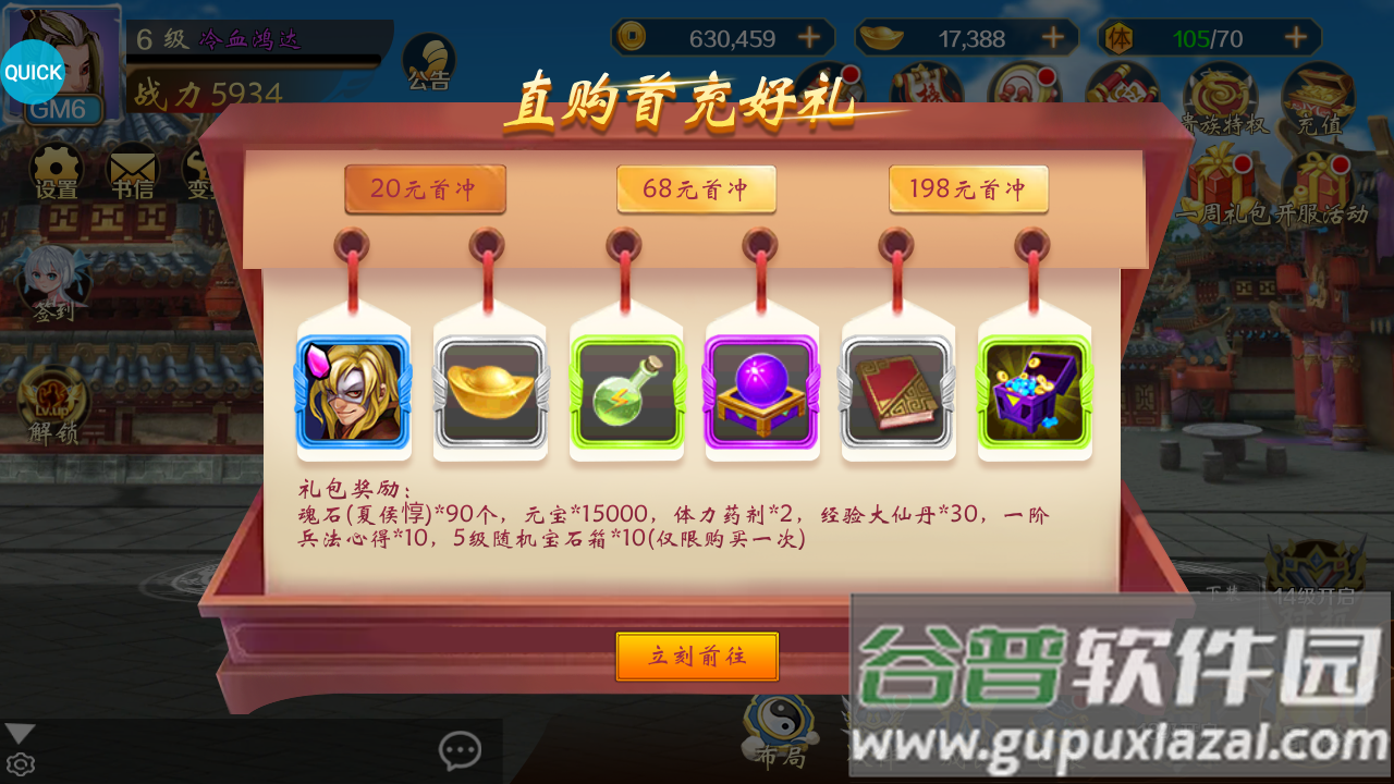 侠客游ol手游截图1