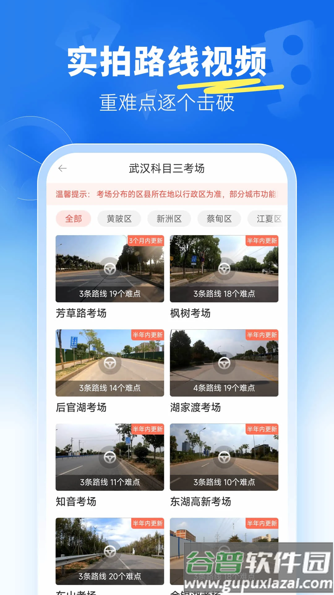 驾考宝典科目三app截图3