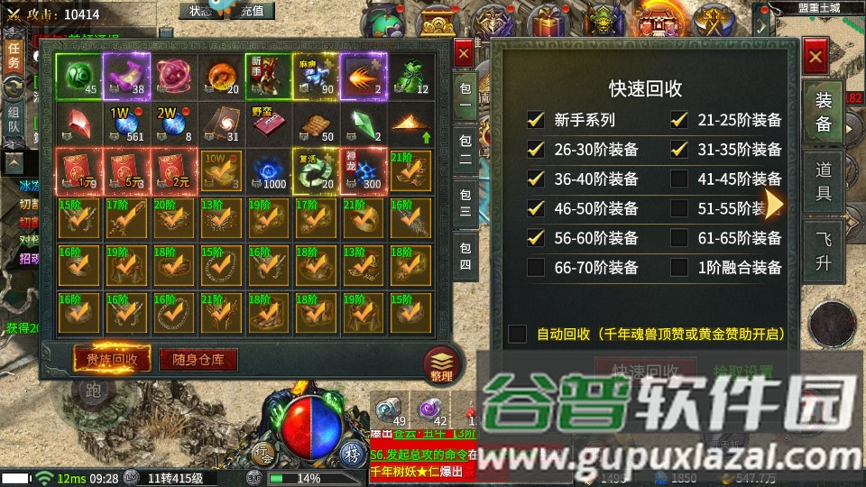 天禄高爆超变经典传奇手游