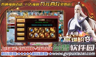 天禄高爆超变经典传奇手游截图2