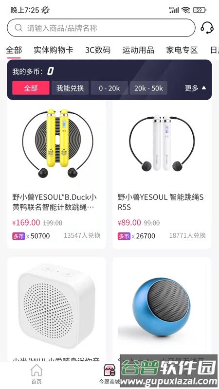 今愿集市app截图2