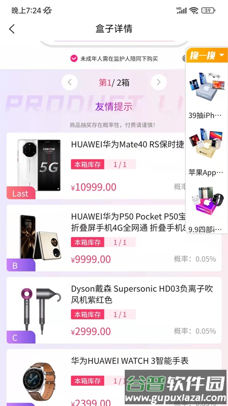 今愿集市app截图3