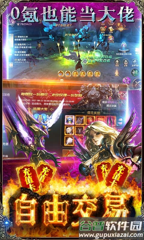 狩游世界首日万真充截图1