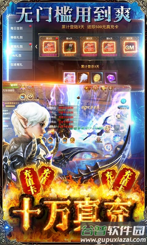 狩游世界首日万真充截图2