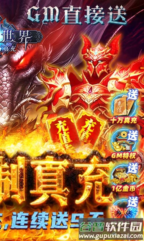 狩游世界首日万真充截图3