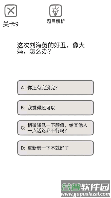 保命指南小游戏