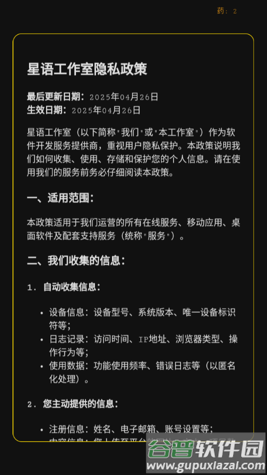 最后七日游戏最新版下载截图3