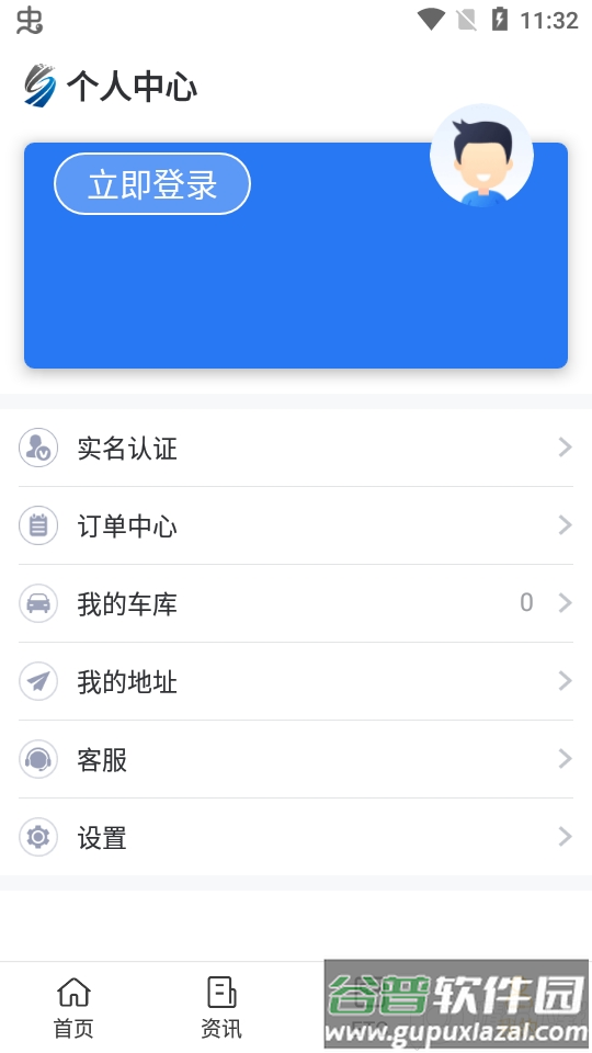 安徽etc免费办理app手机版截图1