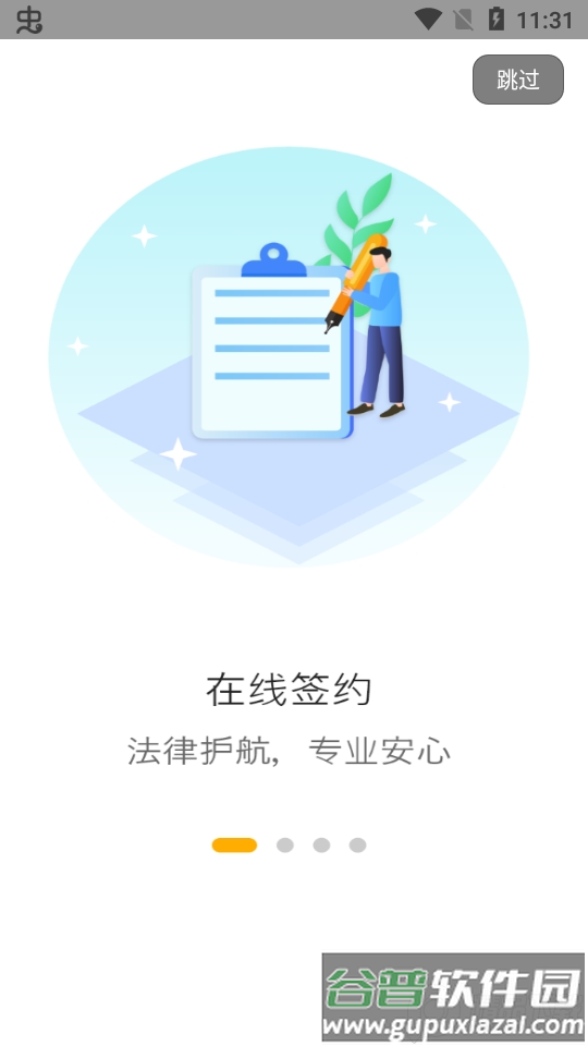 安徽etc免费办理app手机版截图5