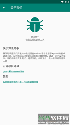 算法助手app高级版截图2