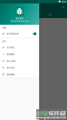 算法助手app高级版截图4