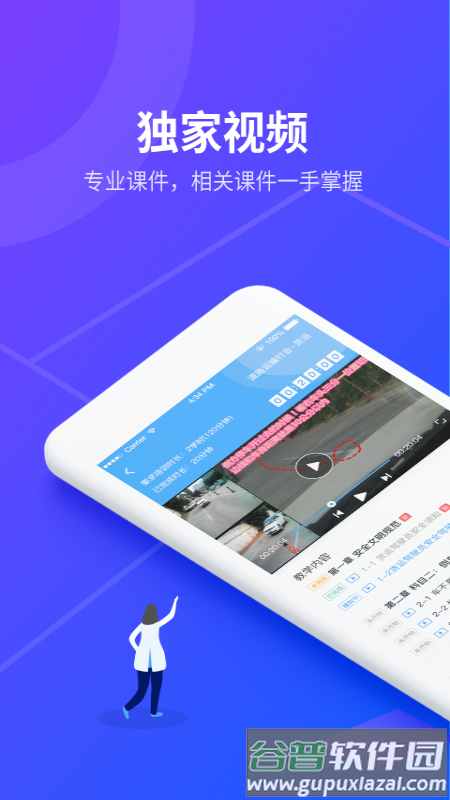安途帮先锋版APP下载