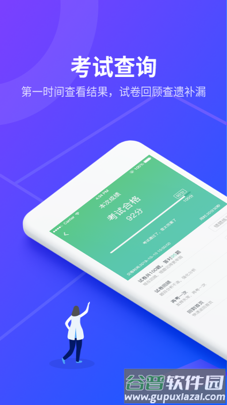 安途帮先锋版APP下载截图2