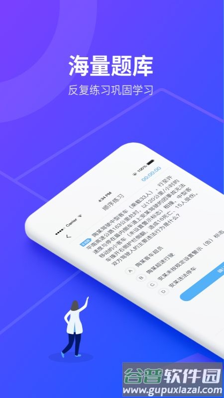 安途帮先锋版APP下载截图3
