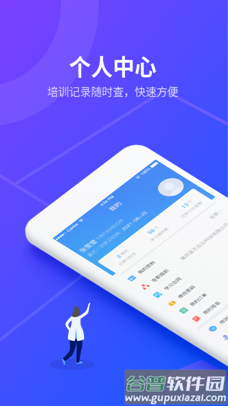 安途帮先锋版APP下载截图4