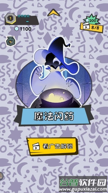 敲背王手游最新版截图2