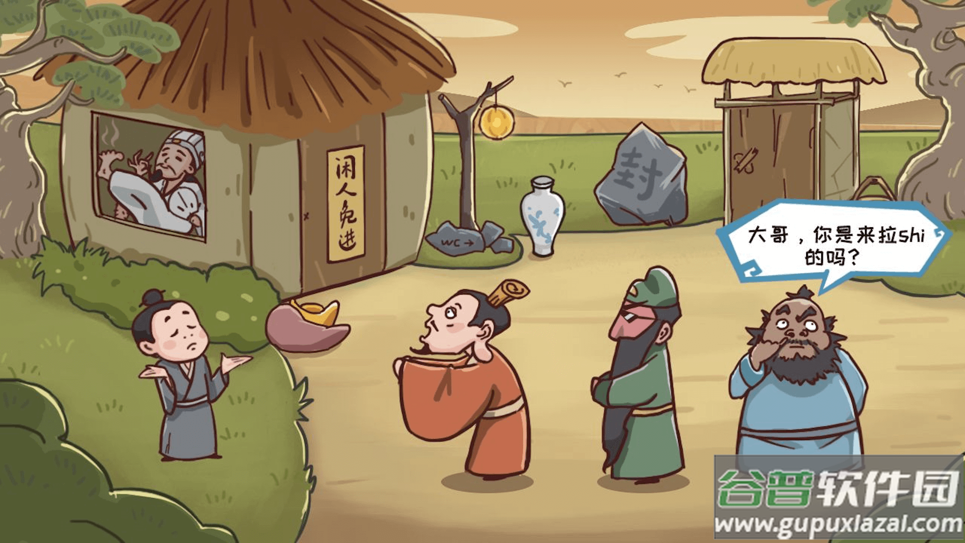 重开三国人生模拟器游戏下载截图2