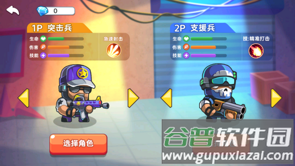 救援大作战游戏