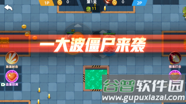 救援大作战游戏