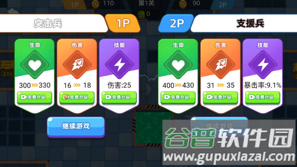 救援大作战游戏