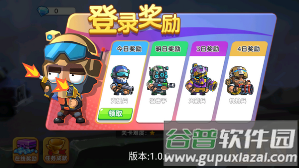 救援大作战游戏截图1