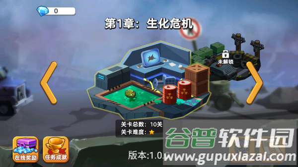 救援大作战游戏截图2