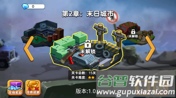 救援大作战游戏截图4