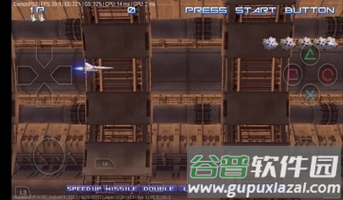 pcsx2模拟器官方版下载截图3