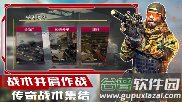 超级狙击大师下载安装