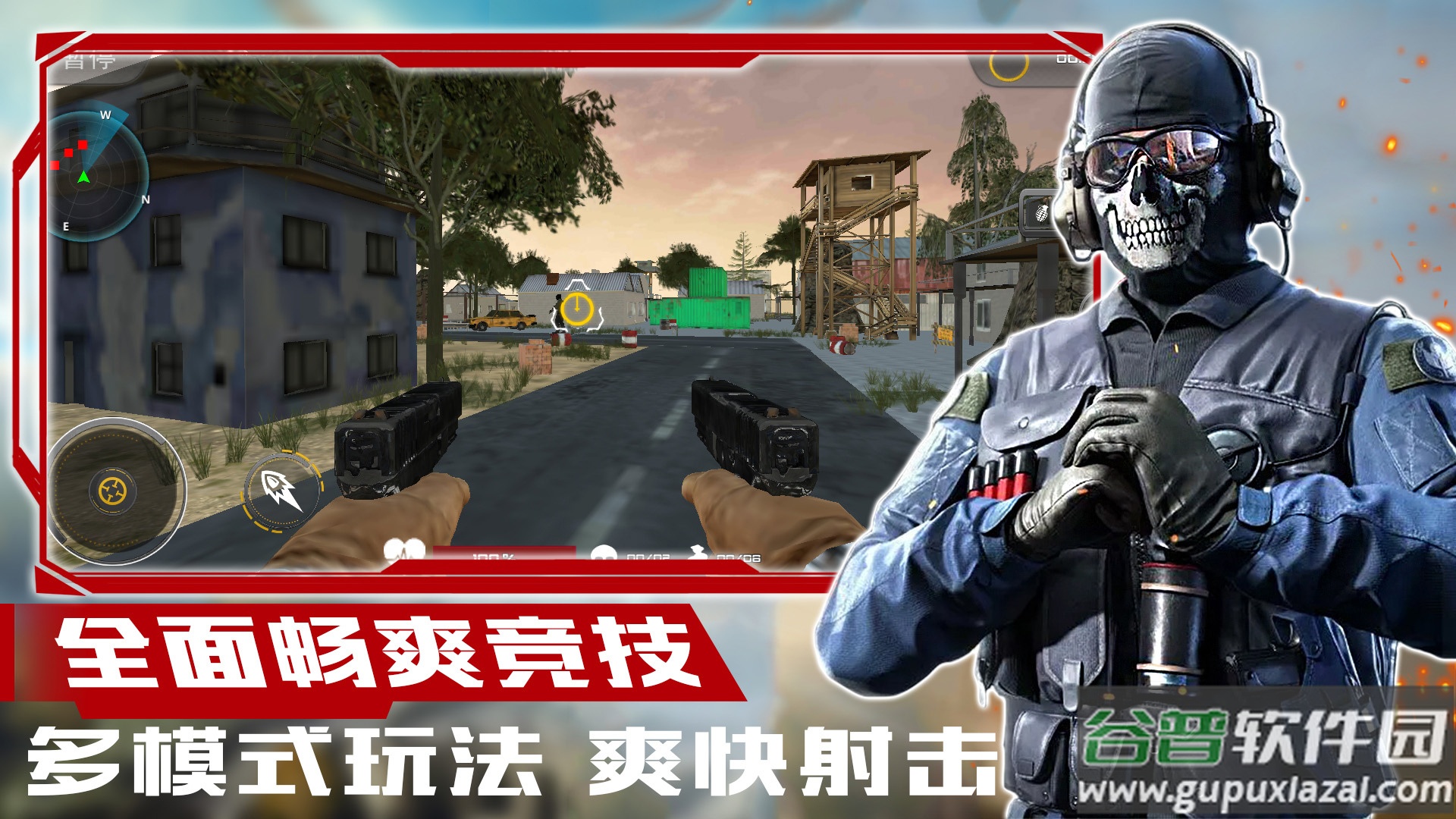 超级狙击大师下载安装截图1