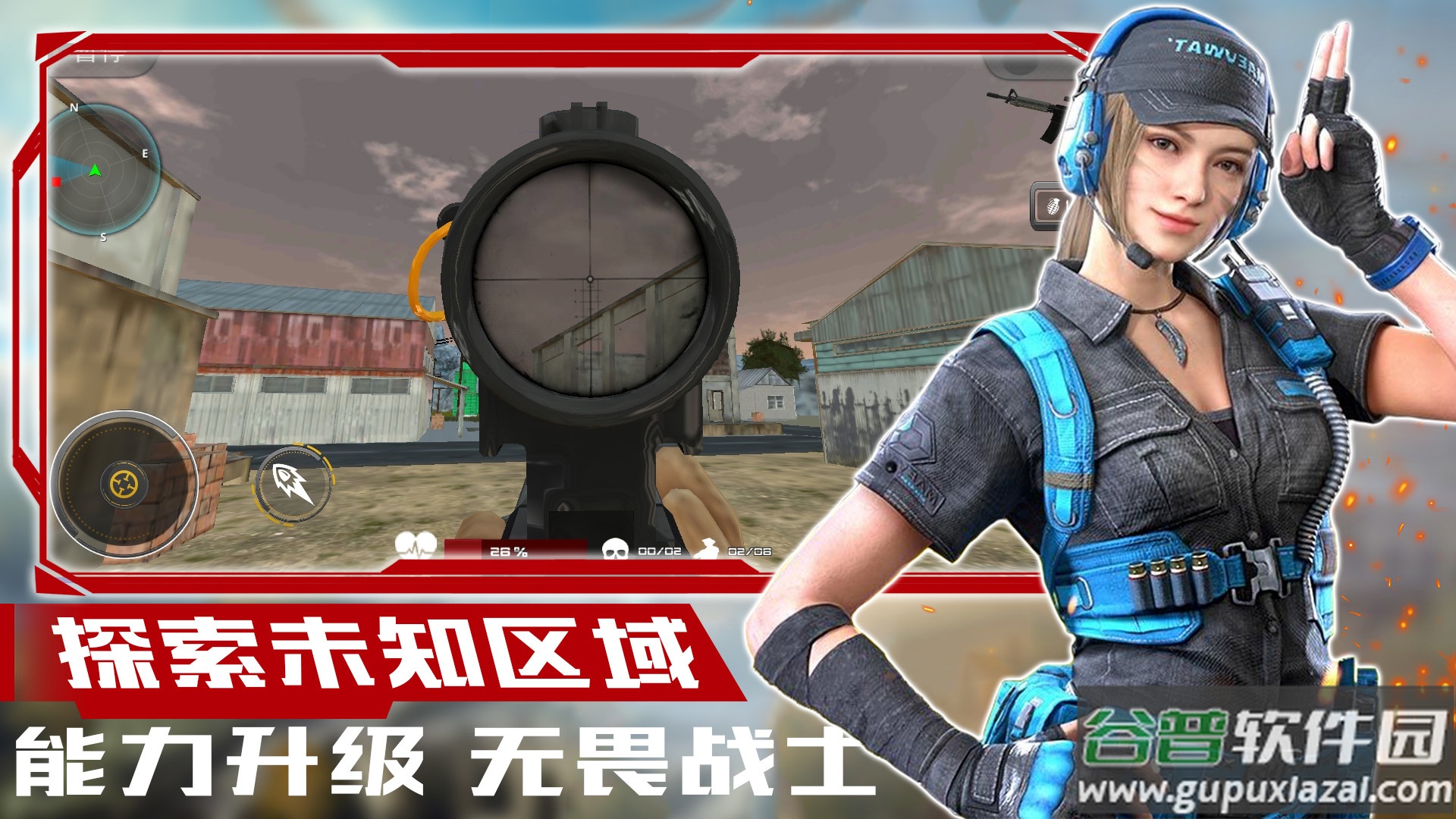 超级狙击大师下载安装截图2