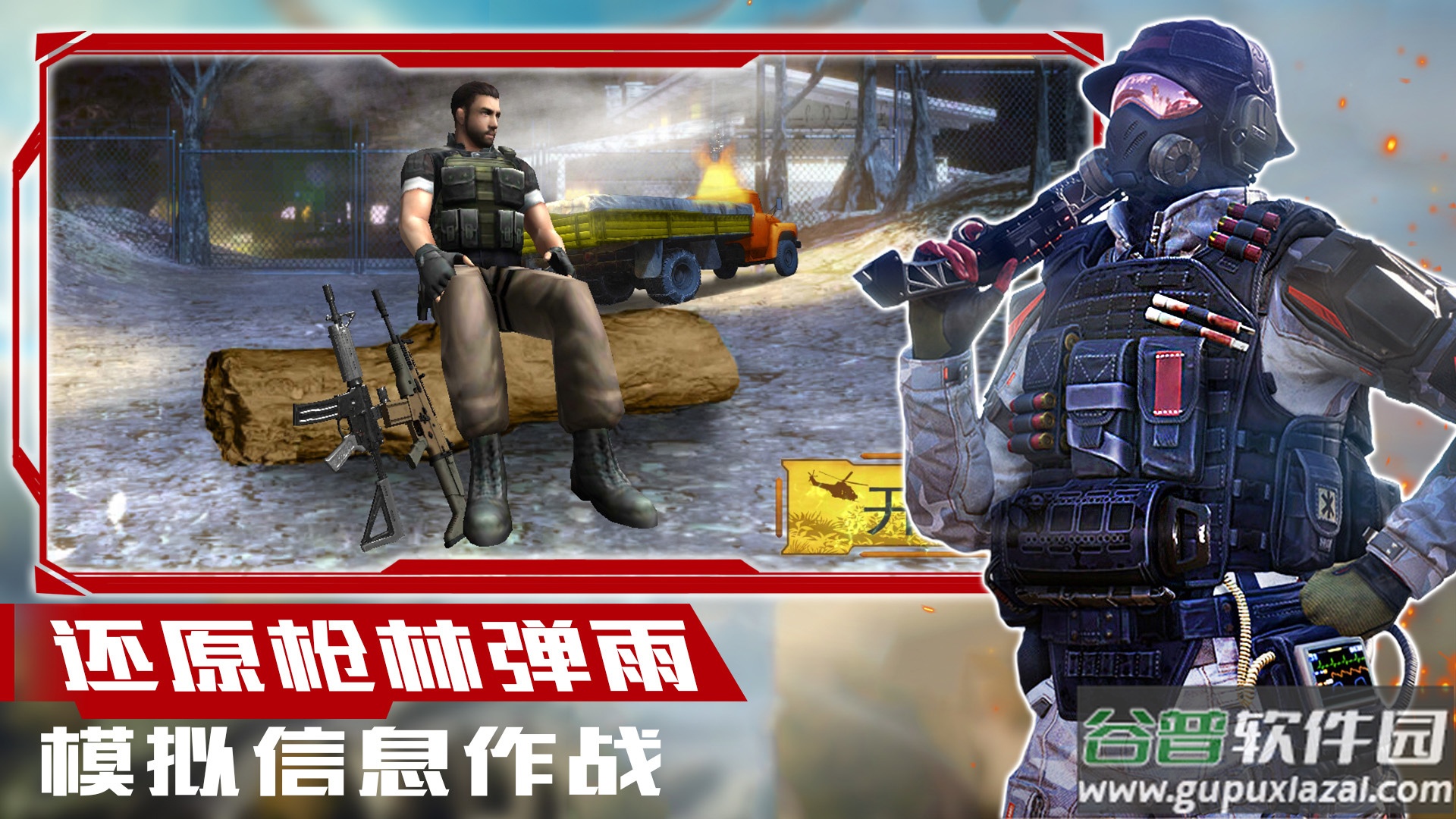 超级狙击大师下载安装截图3