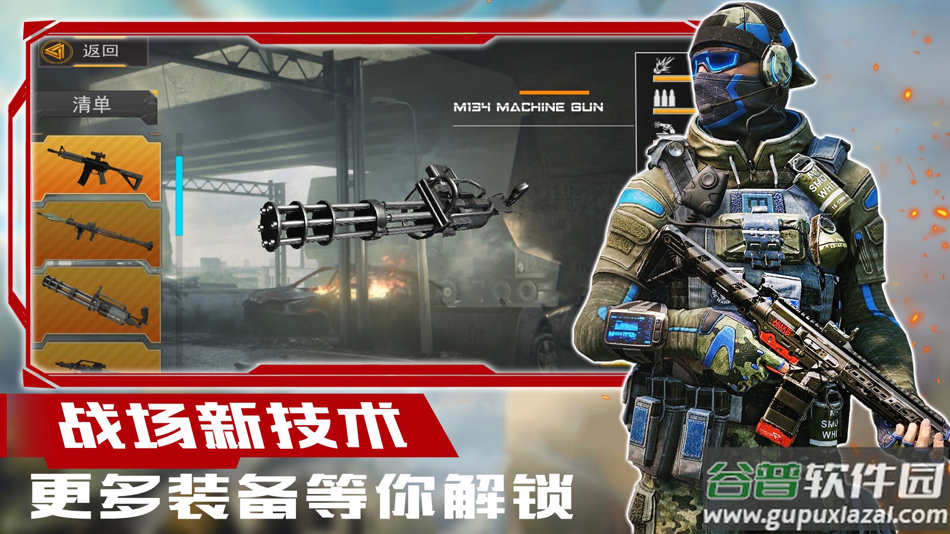 超级狙击大师下载安装截图4