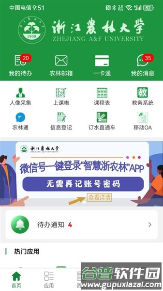 软件功能配图1