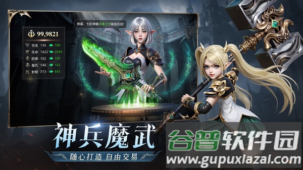 黎明之塔游戏截图5