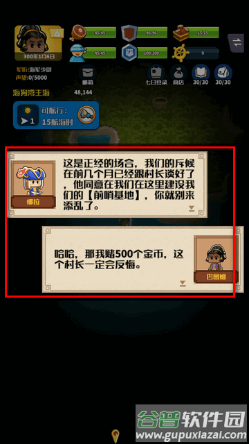 七海纷争小小航海士游戏官方版