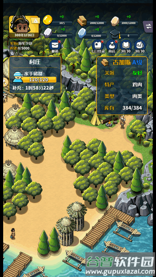 七海纷争小小航海士游戏官方版截图3