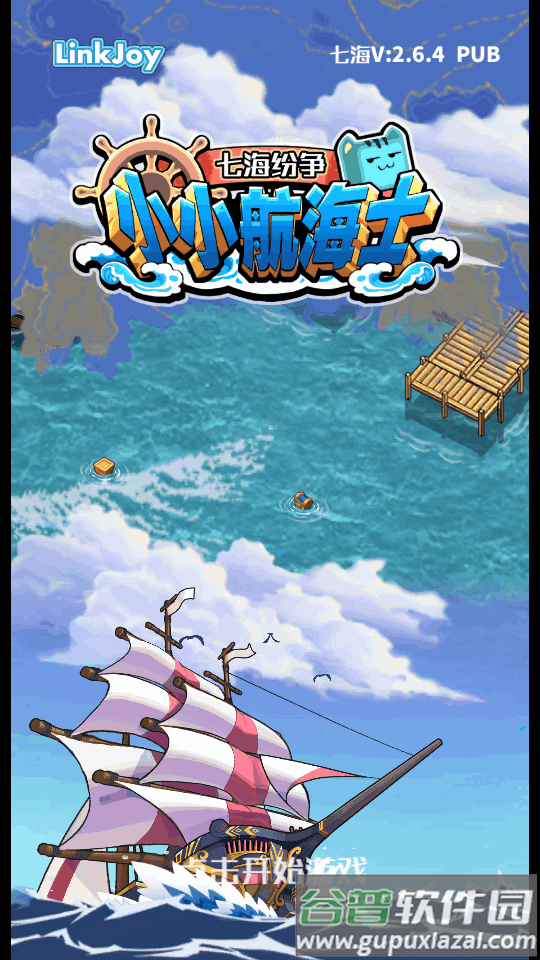七海纷争小小航海士游戏官方版截图5