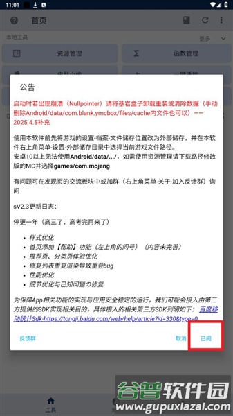 怎么用配图2