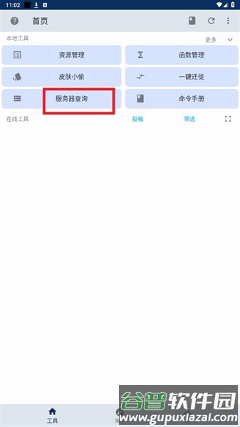 怎么用配图3