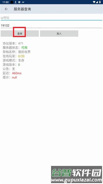 怎么用配图4