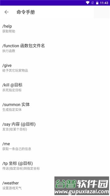 基岩盒子最新版截图4