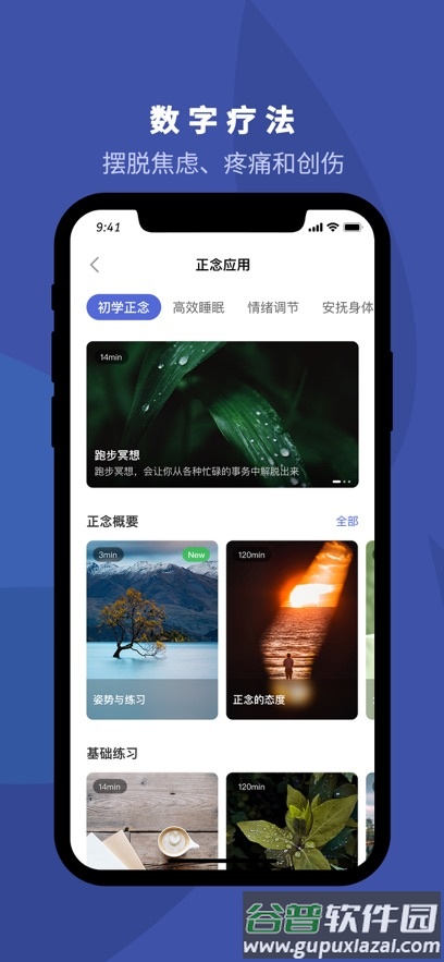 5P医学app截图3