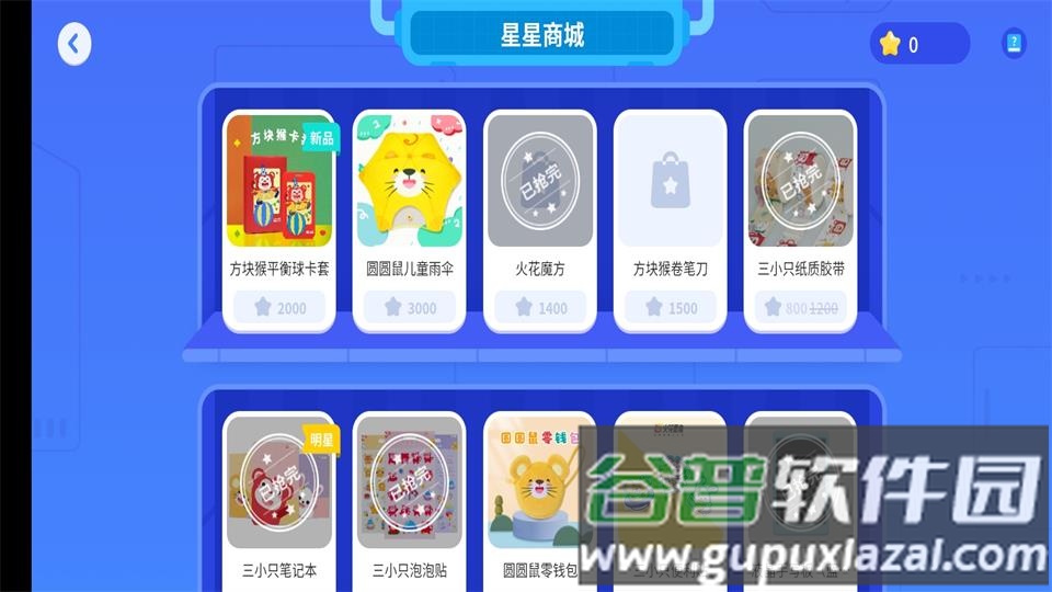 火花编程app官方版截图4