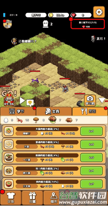 闲置地牢安卓下载