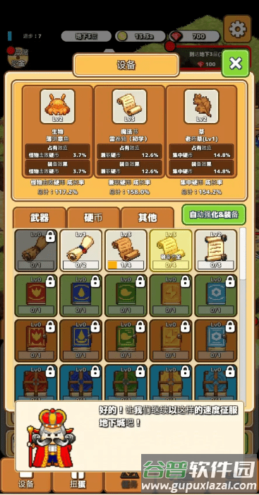 闲置地牢游戏截图2