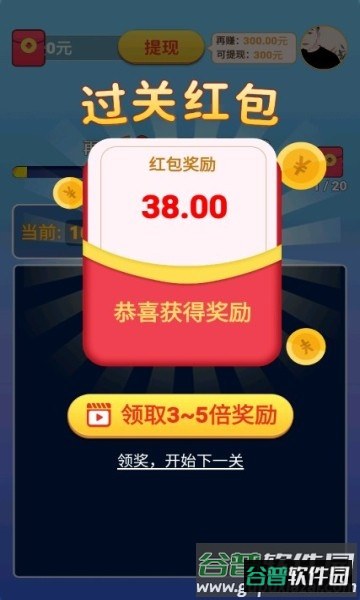 惊喜消消乐游戏截图1