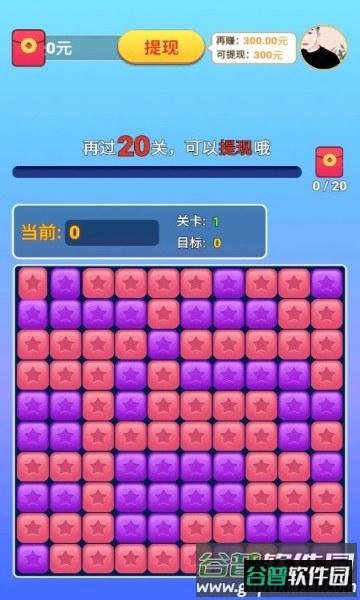 惊喜消消乐游戏截图2