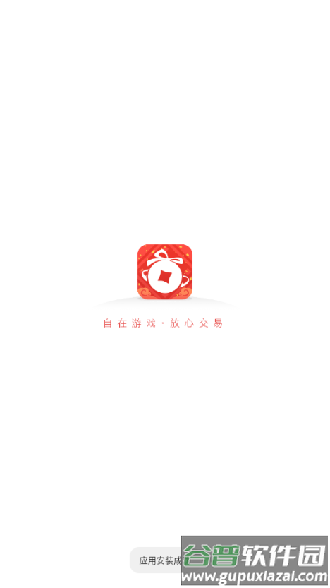 网易藏宝阁渠道版VIVO官方正版